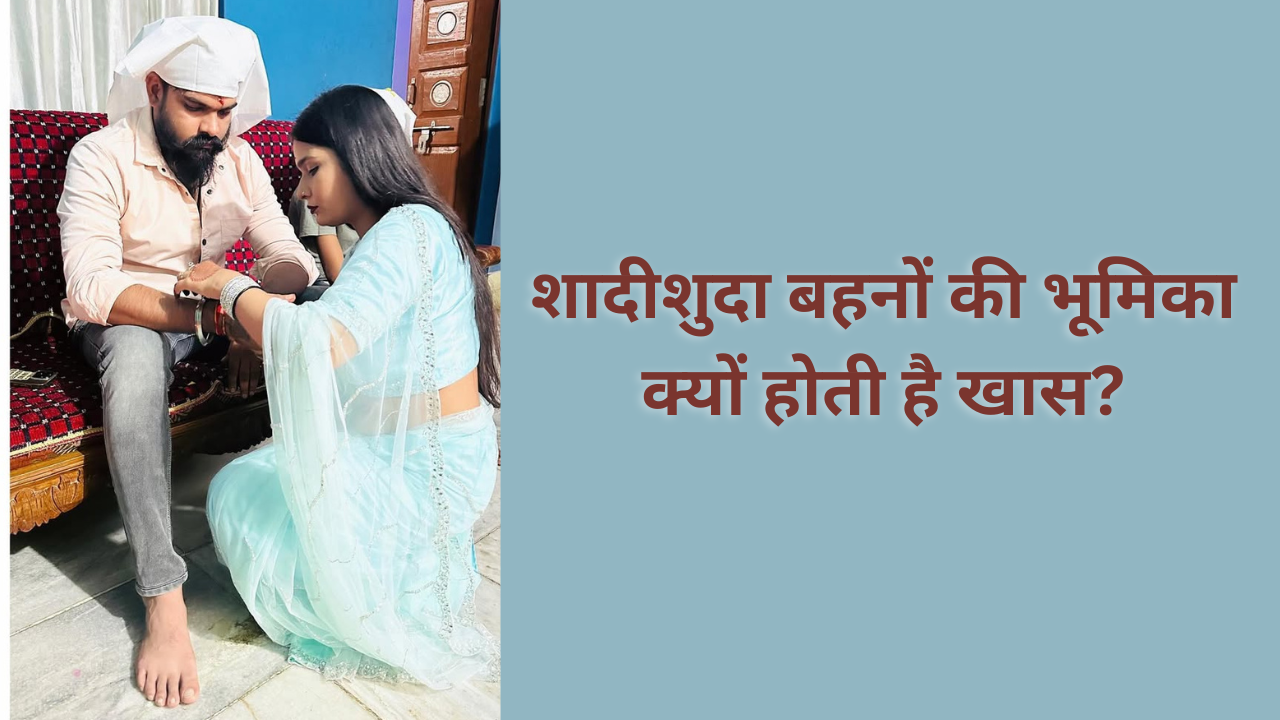 Importance of Raksha Bandhan