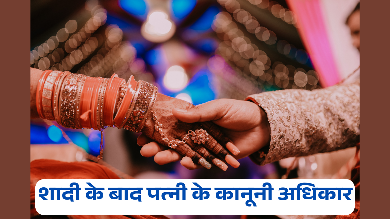 Legal Rights Of Married Woman In India