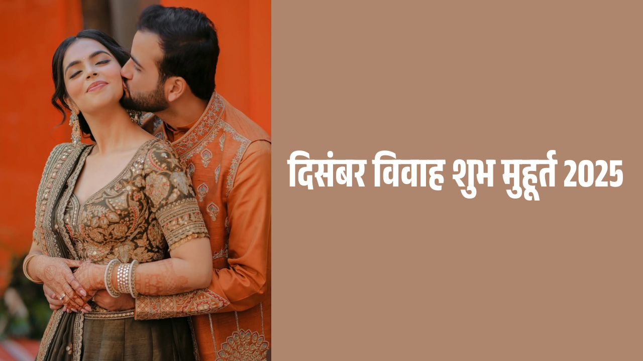 Marriage Muhurat in December 2025.