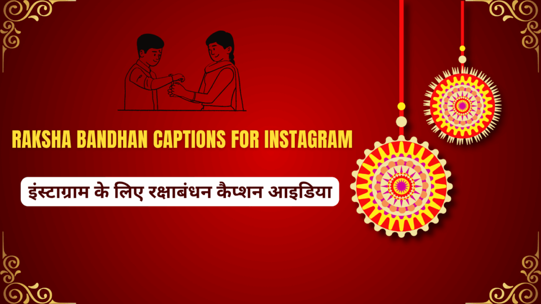 Raksha Bandhan Captions for Instagram