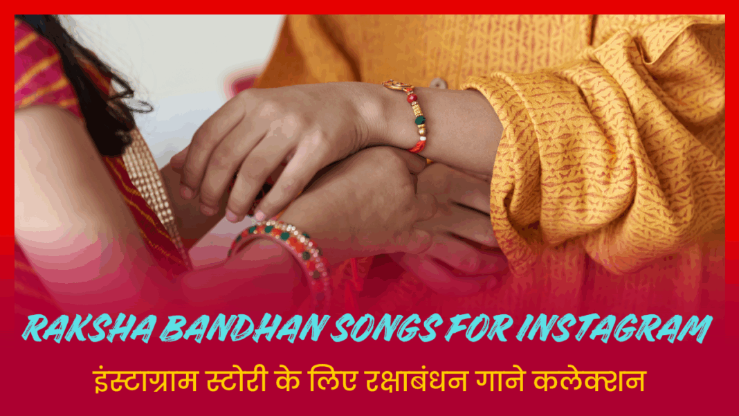 Raksha Bandhan Songs for Instagram