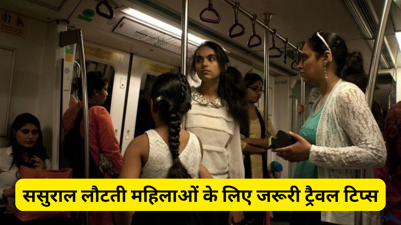 Raksha Bandhan Travel Tips for Women