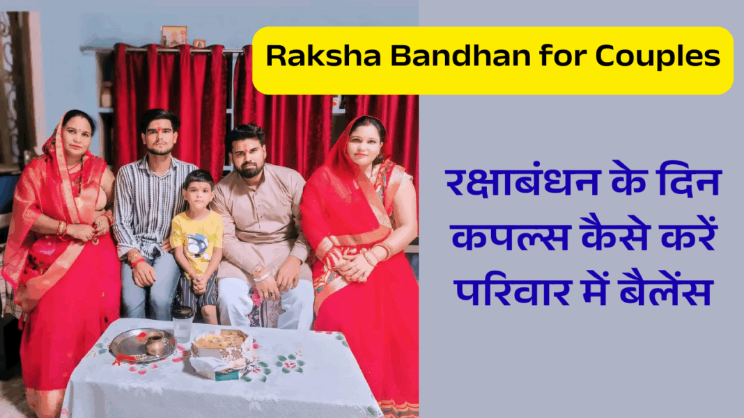 Raksha Bandhan for Couples