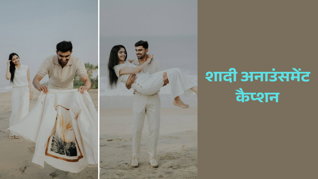 Wedding Announcement Captions