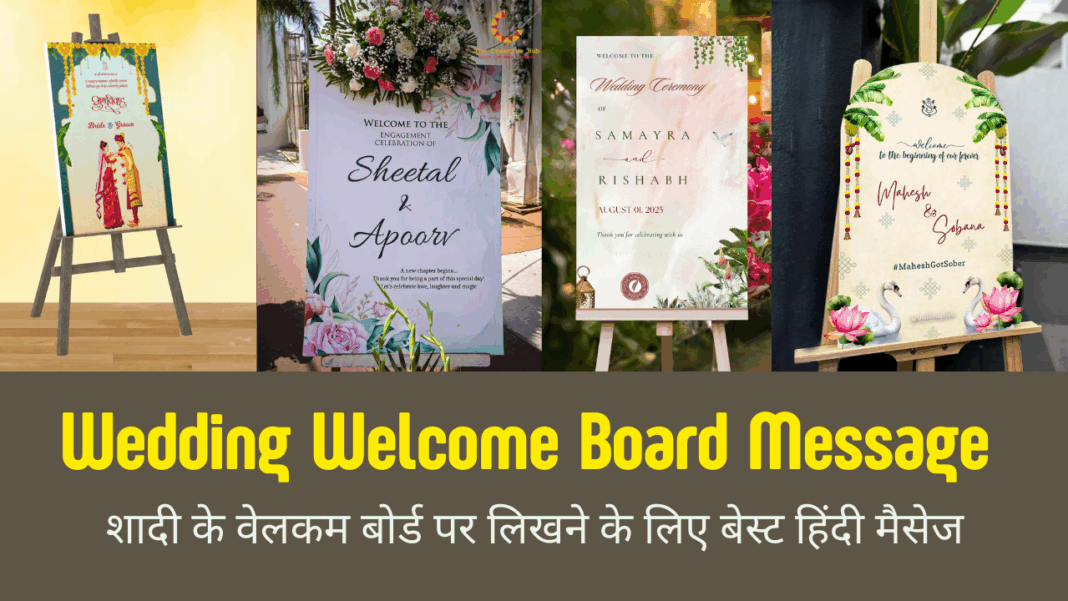 Wedding Welcome Board Message