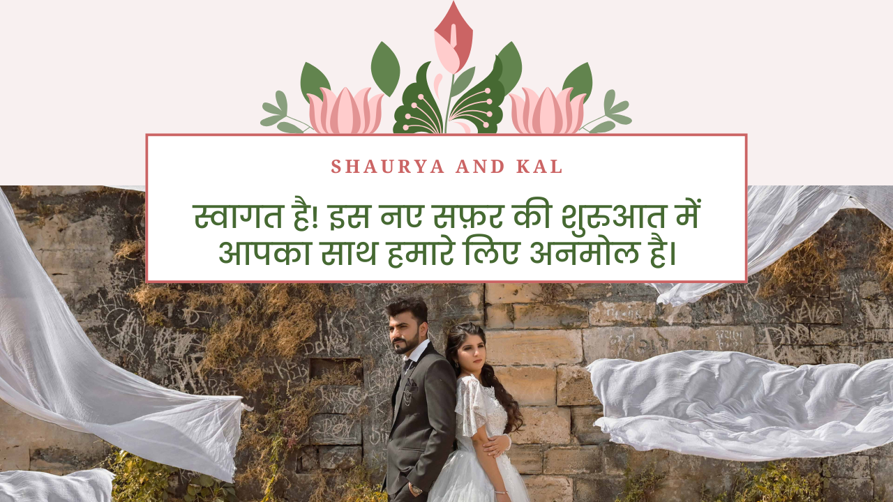 Wedding Welcome Board Message