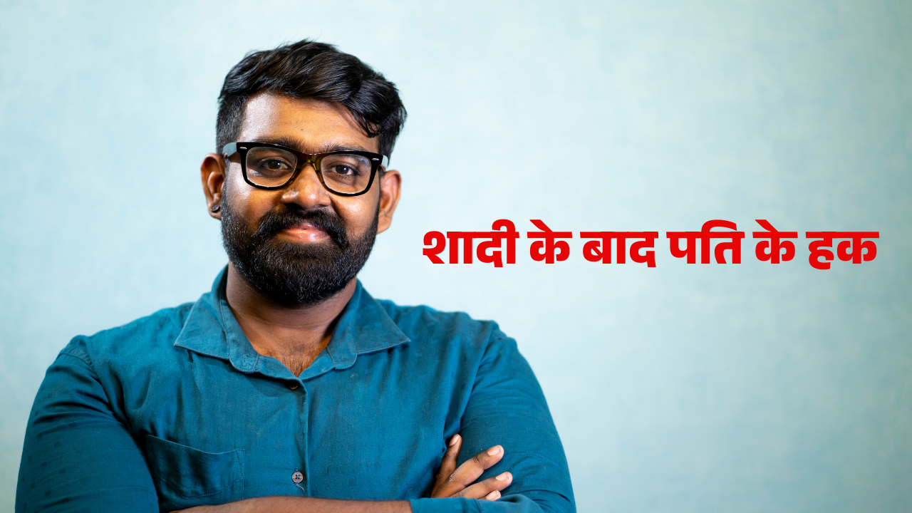 Law For Mens After Marriage In India