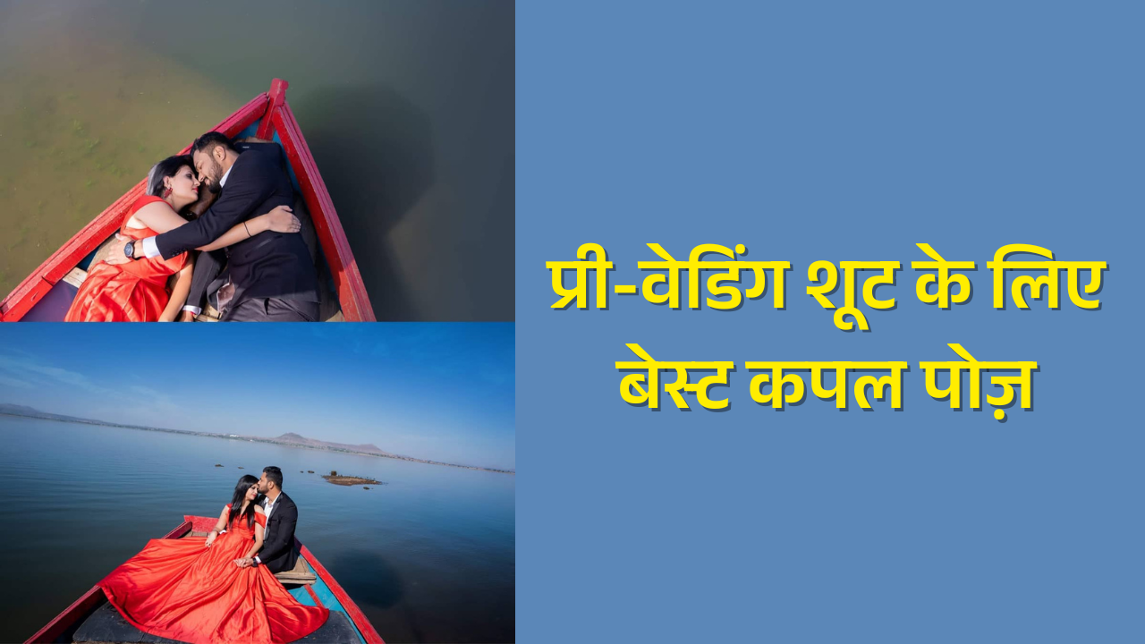 Pre Wedding Photoshoot Poses for Couple..