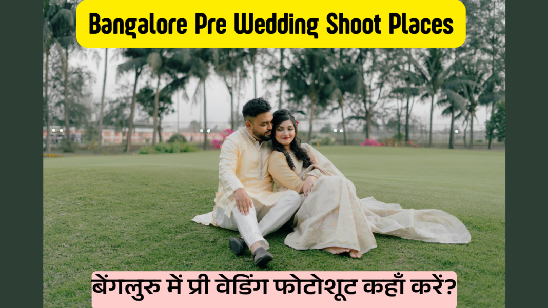 Bangalore Pre Wedding Shoot Places