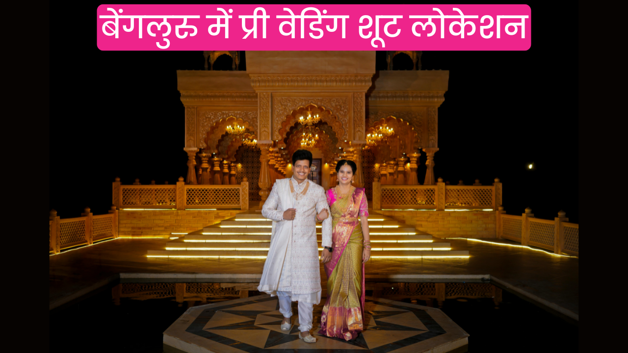 Bangalore Pre Wedding Shoot Places