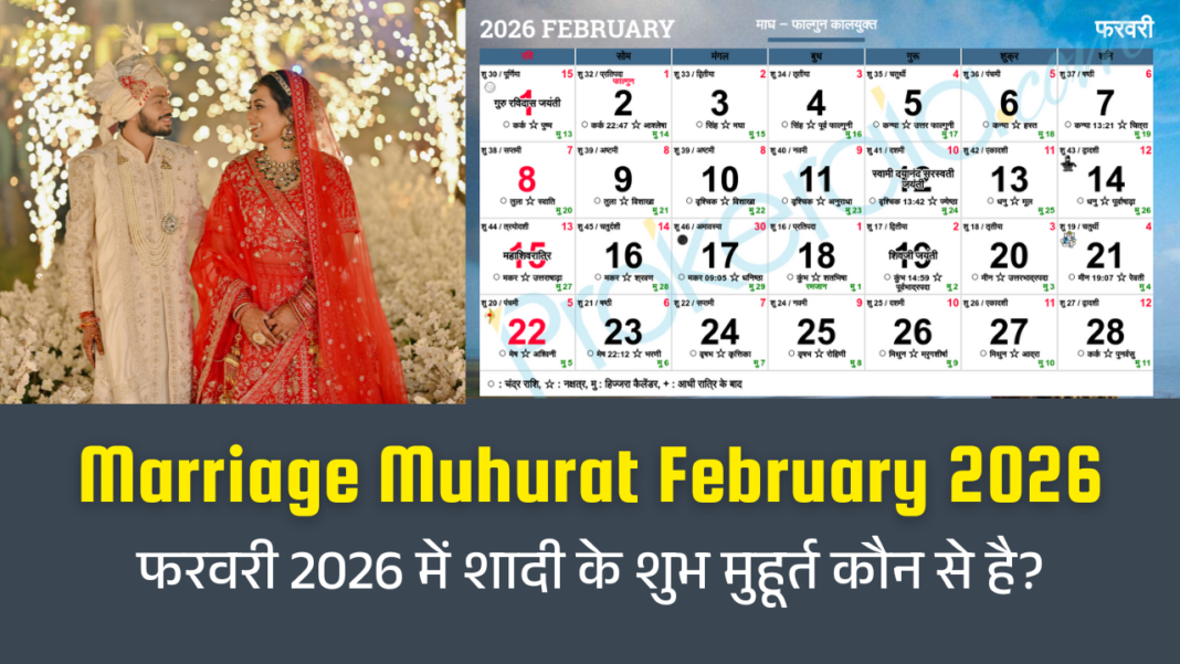 Marriage Muhurat February 2026